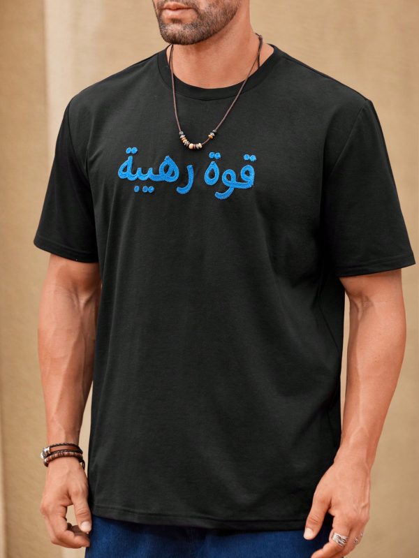 Men's Round Neck Letter Printed Casual Short Sleeve T-Shirt For Summer